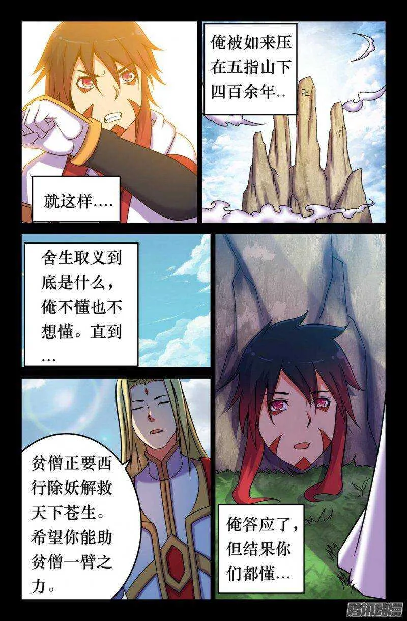149 俺的过去 第6页