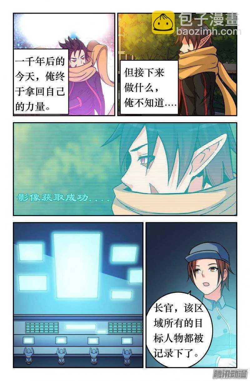 149 俺的过去 第7页