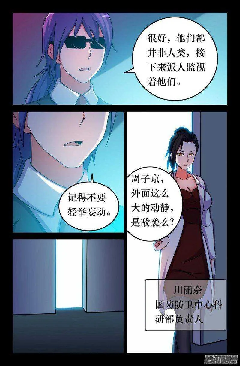149 俺的过去 第8页