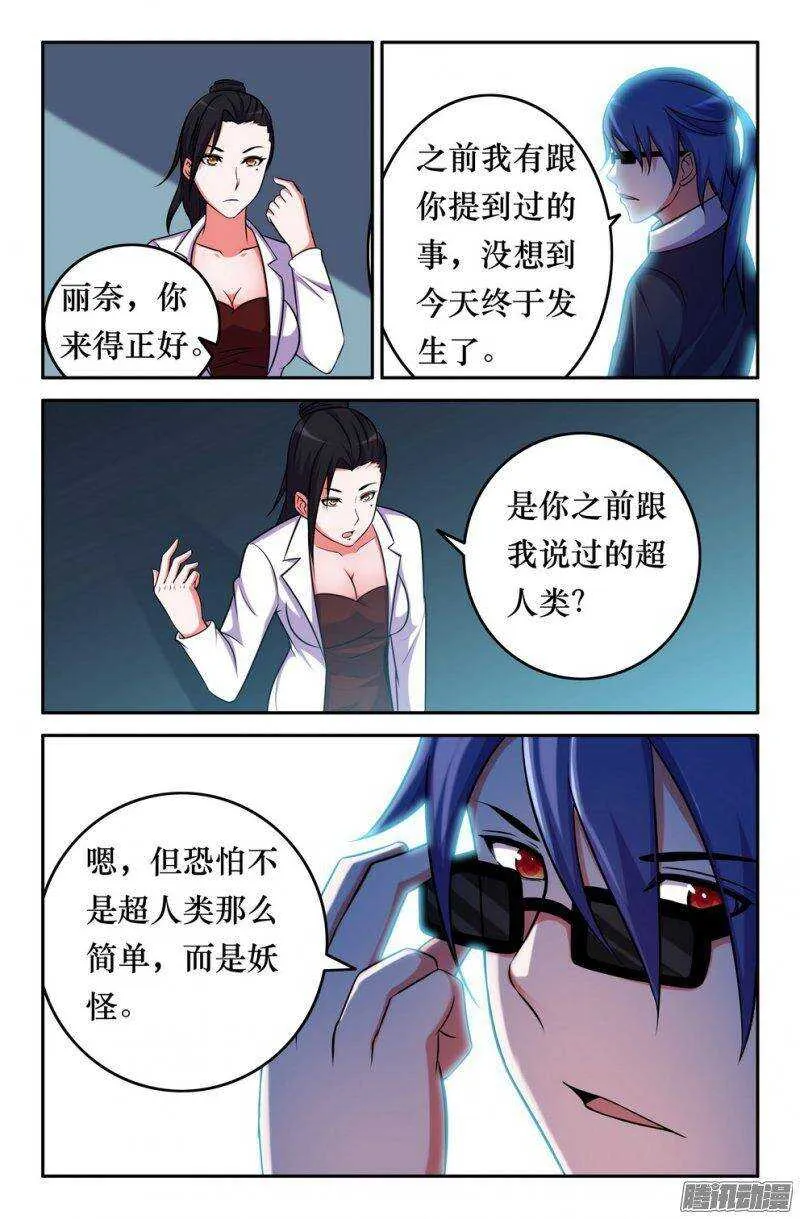 149 俺的过去 第9页