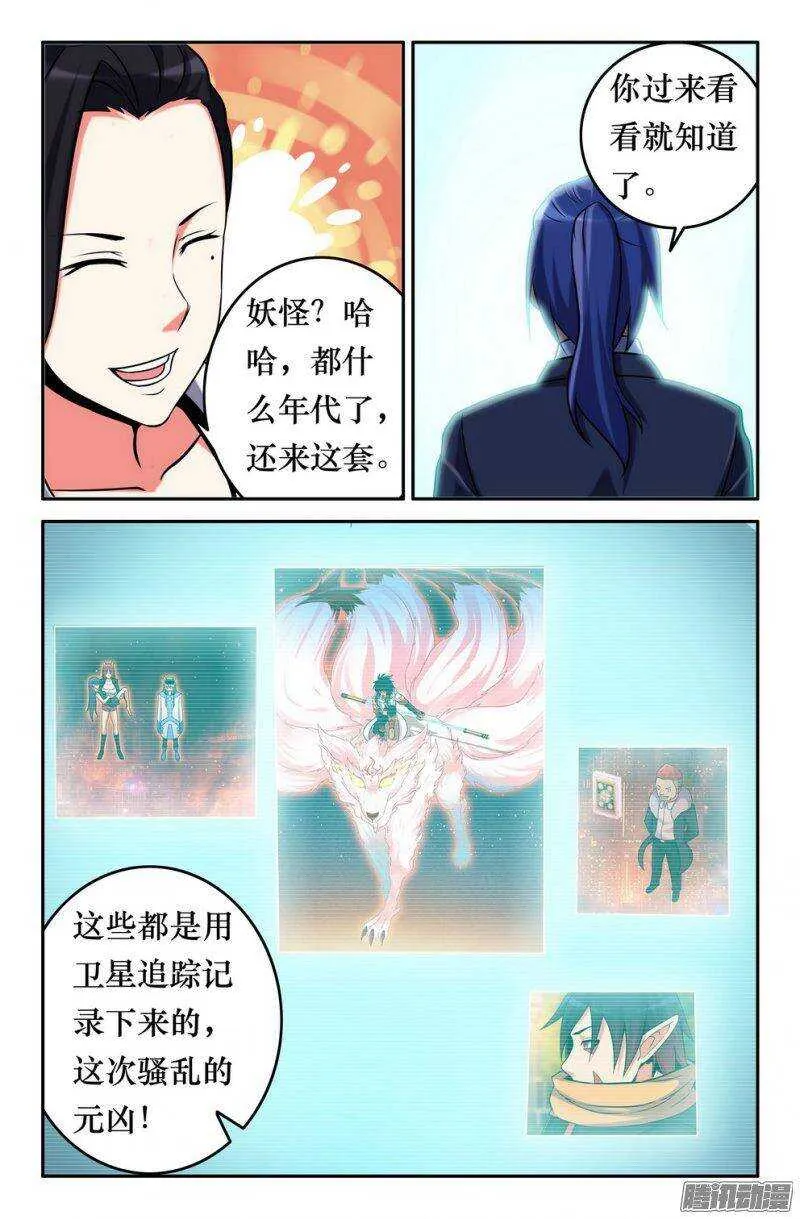 149 俺的过去 第10页