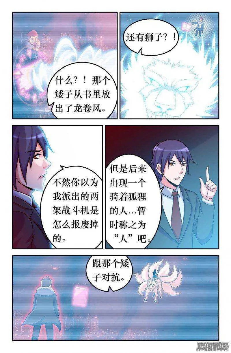 150 子京的推理时间 第3页