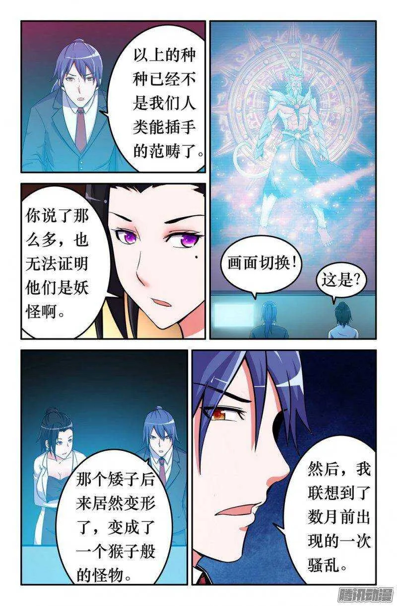 150 子京的推理时间 第4页