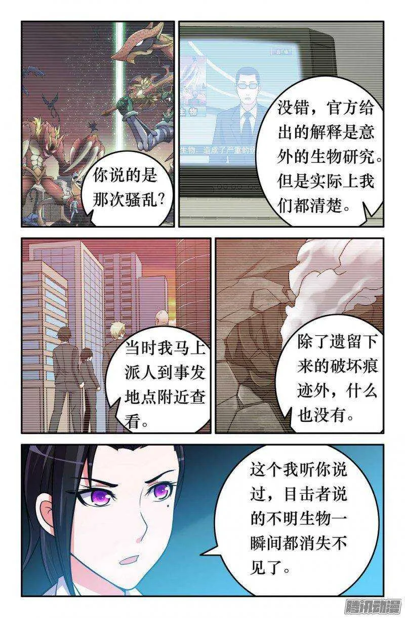 150 子京的推理时间 第5页