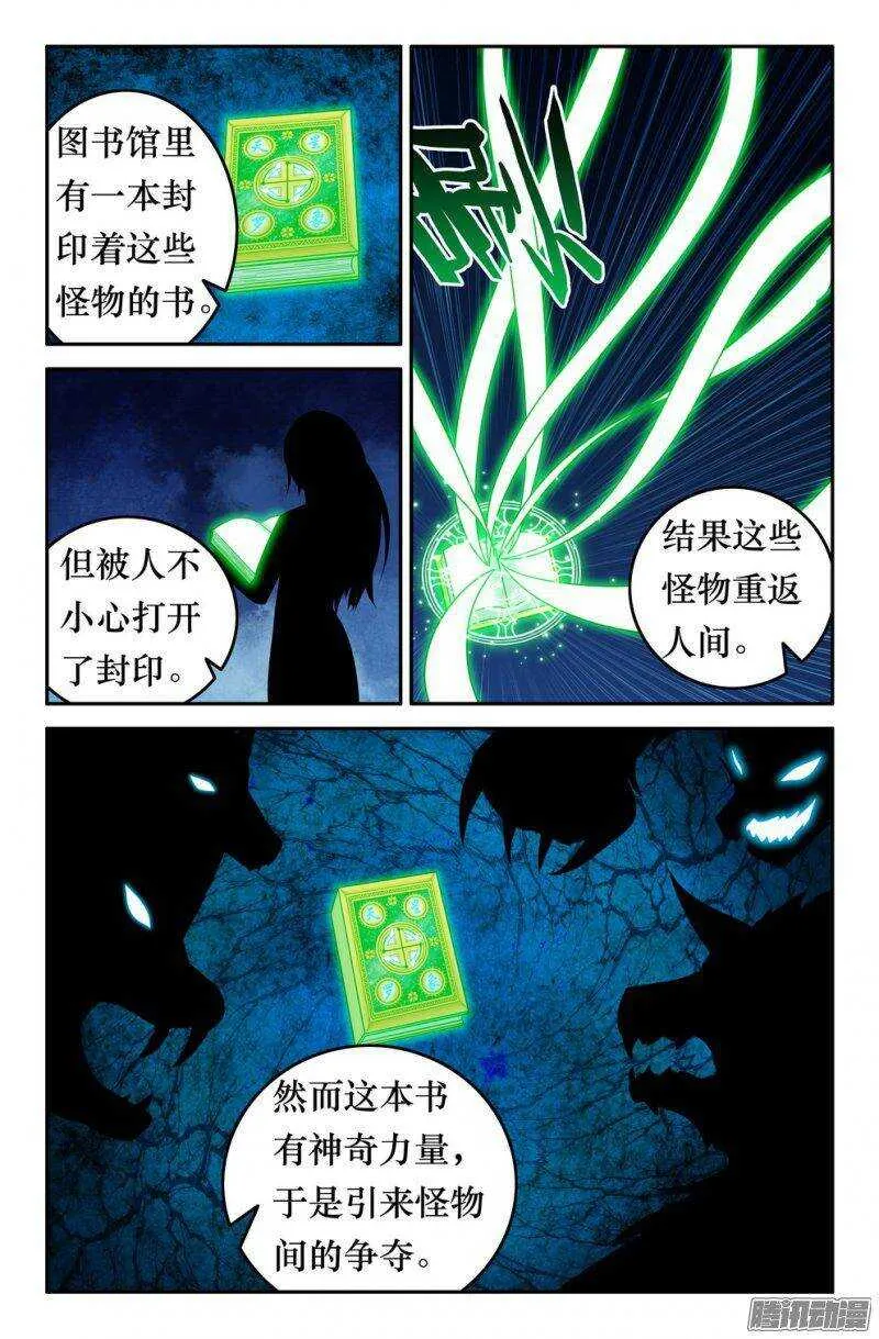 150 子京的推理时间 第7页