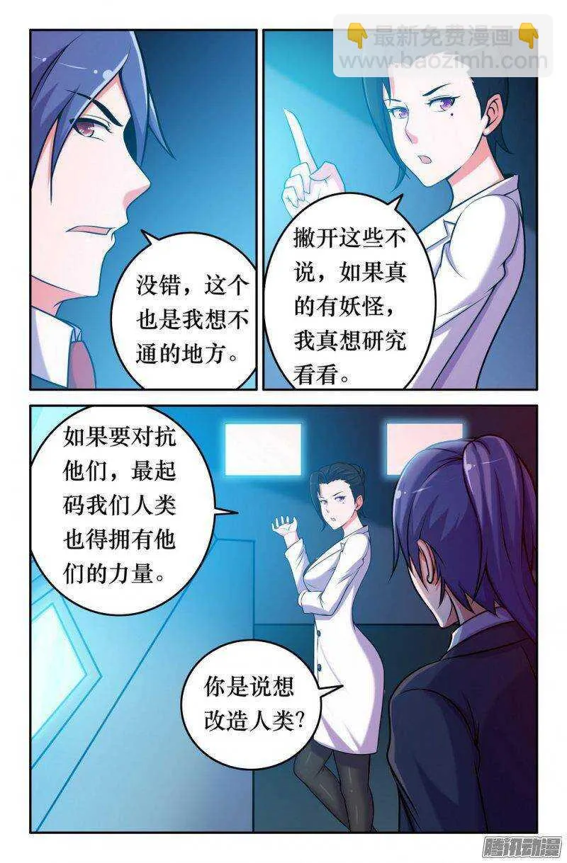 150 子京的推理时间 第9页