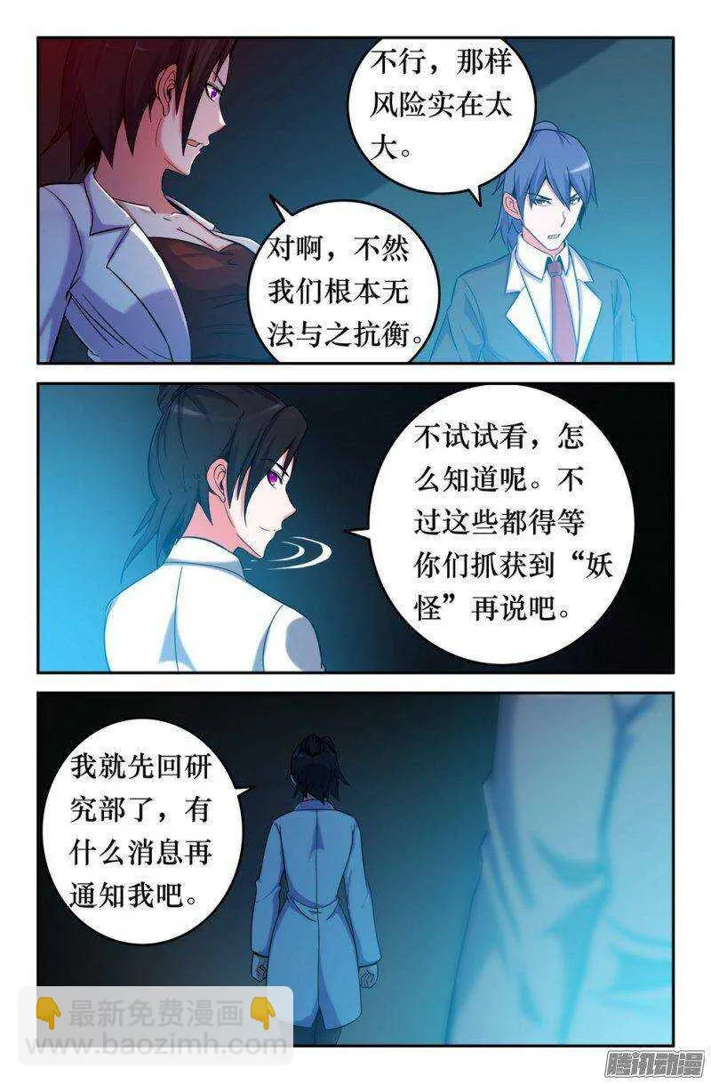 150 子京的推理时间 第10页