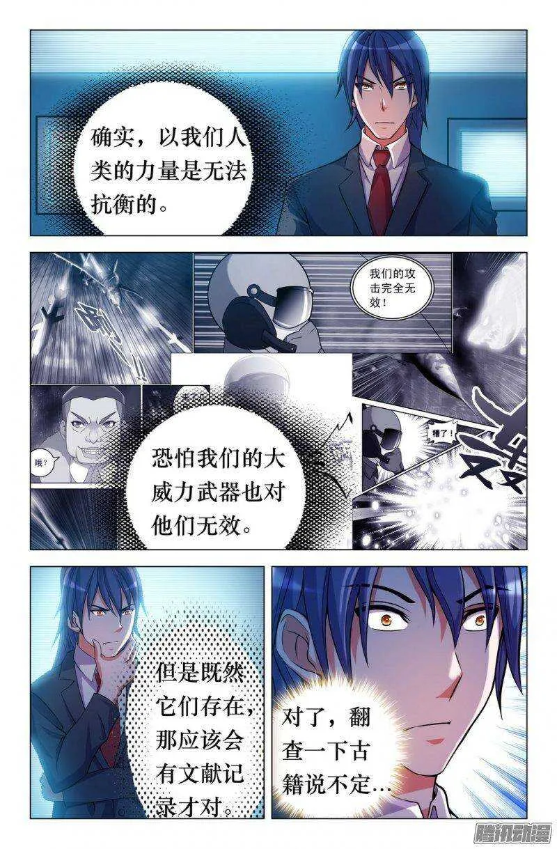 151 会面九灵元圣 第1页