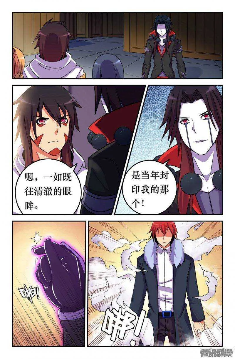 151 会面九灵元圣 第6页