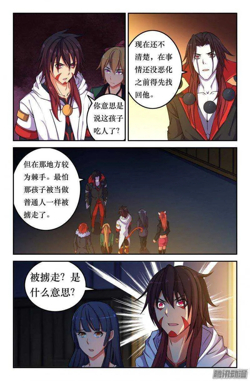 152 魔王势力 第1页