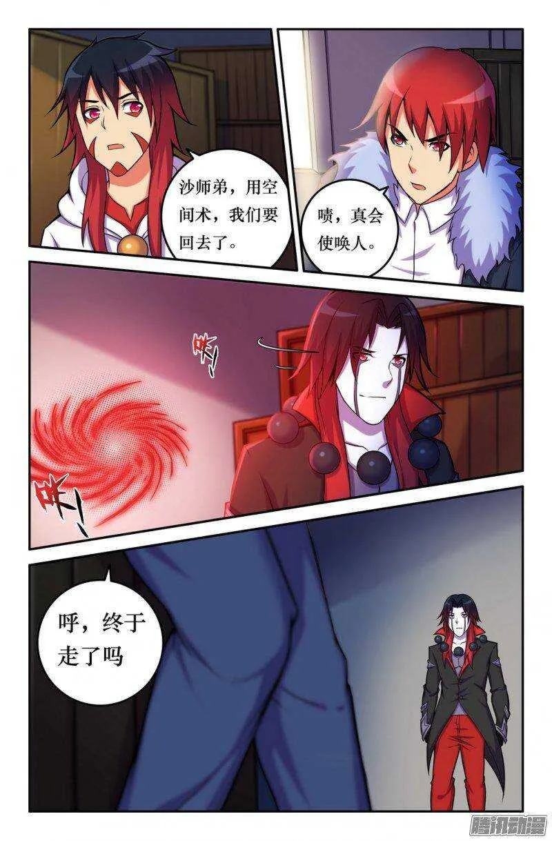 152 魔王势力 第6页