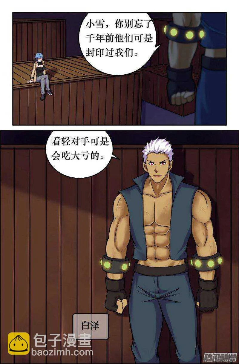152 魔王势力 第8页