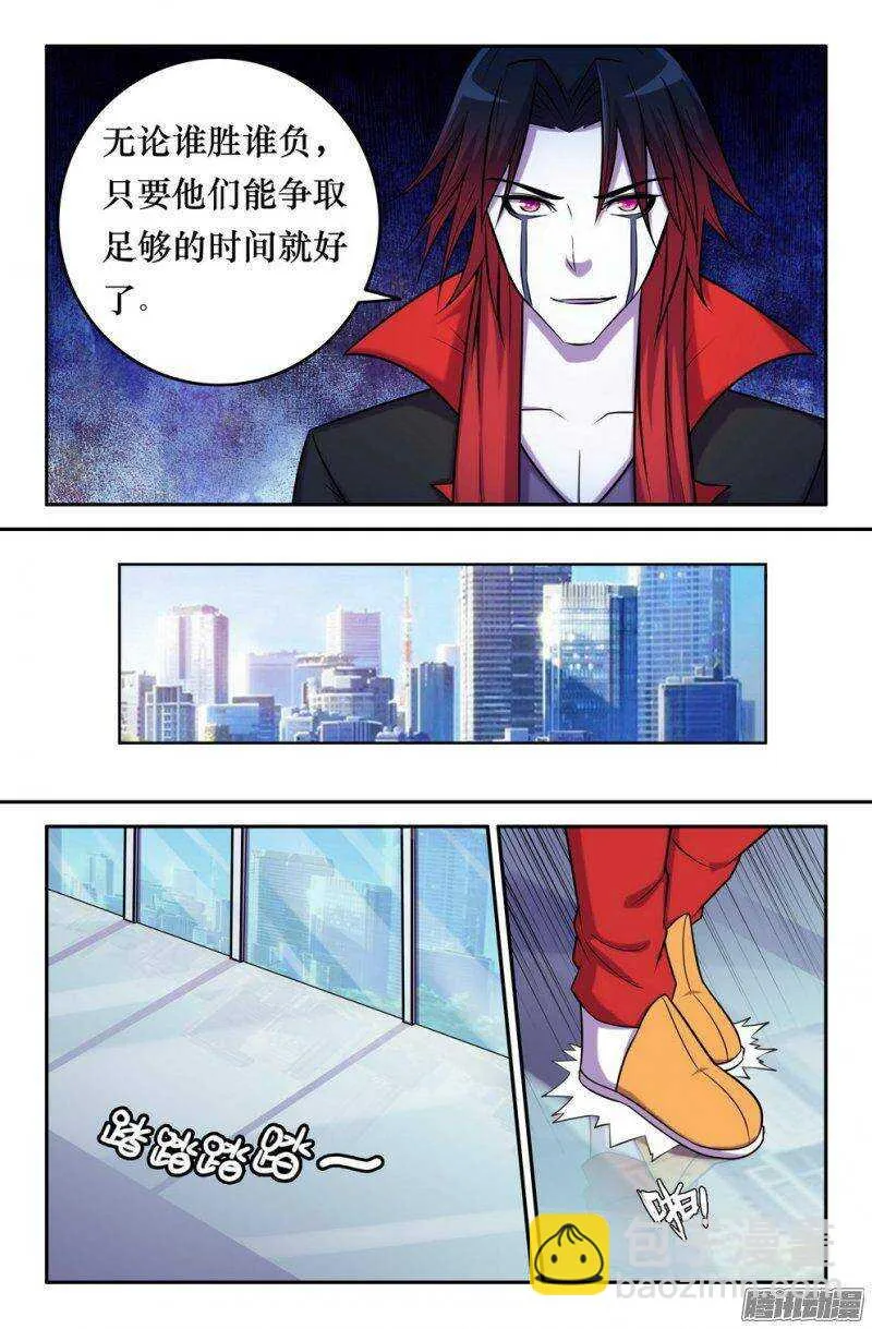 152 魔王势力 第9页
