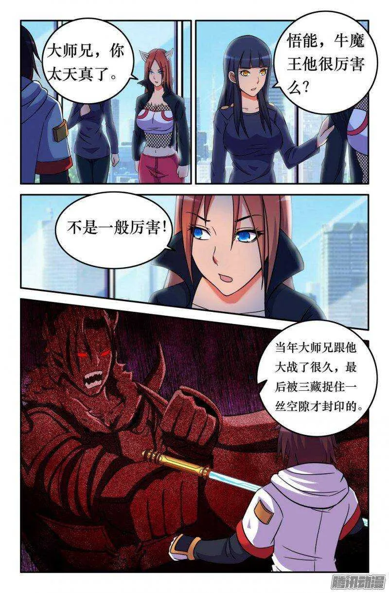 153 坠龙 第2页