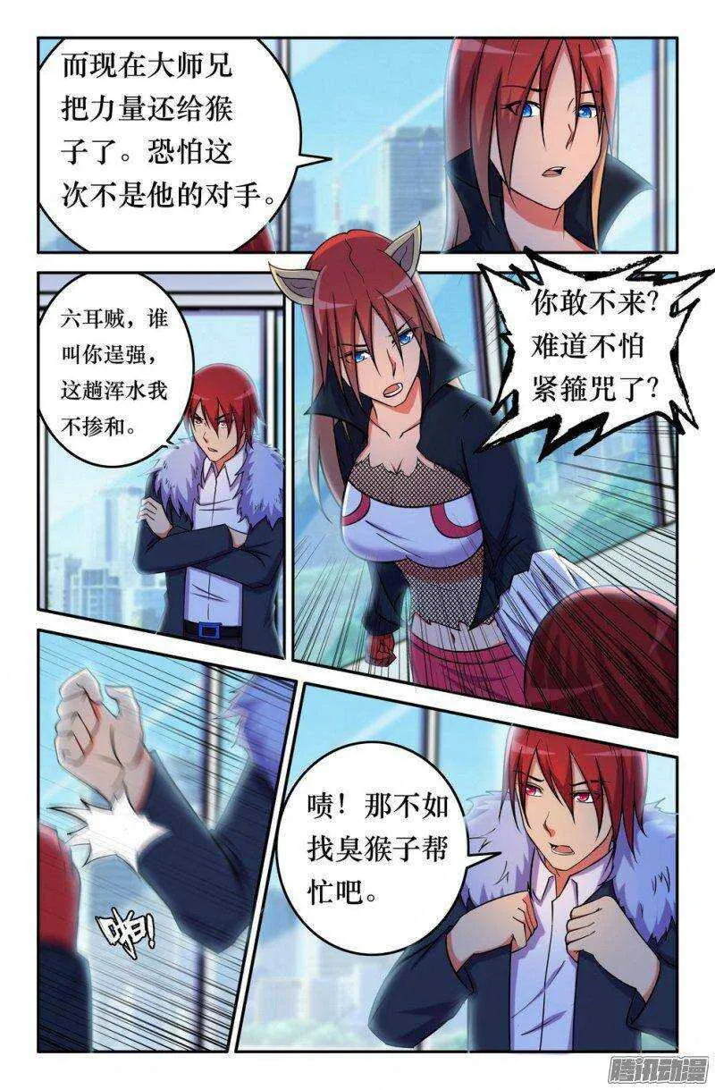 153 坠龙 第3页