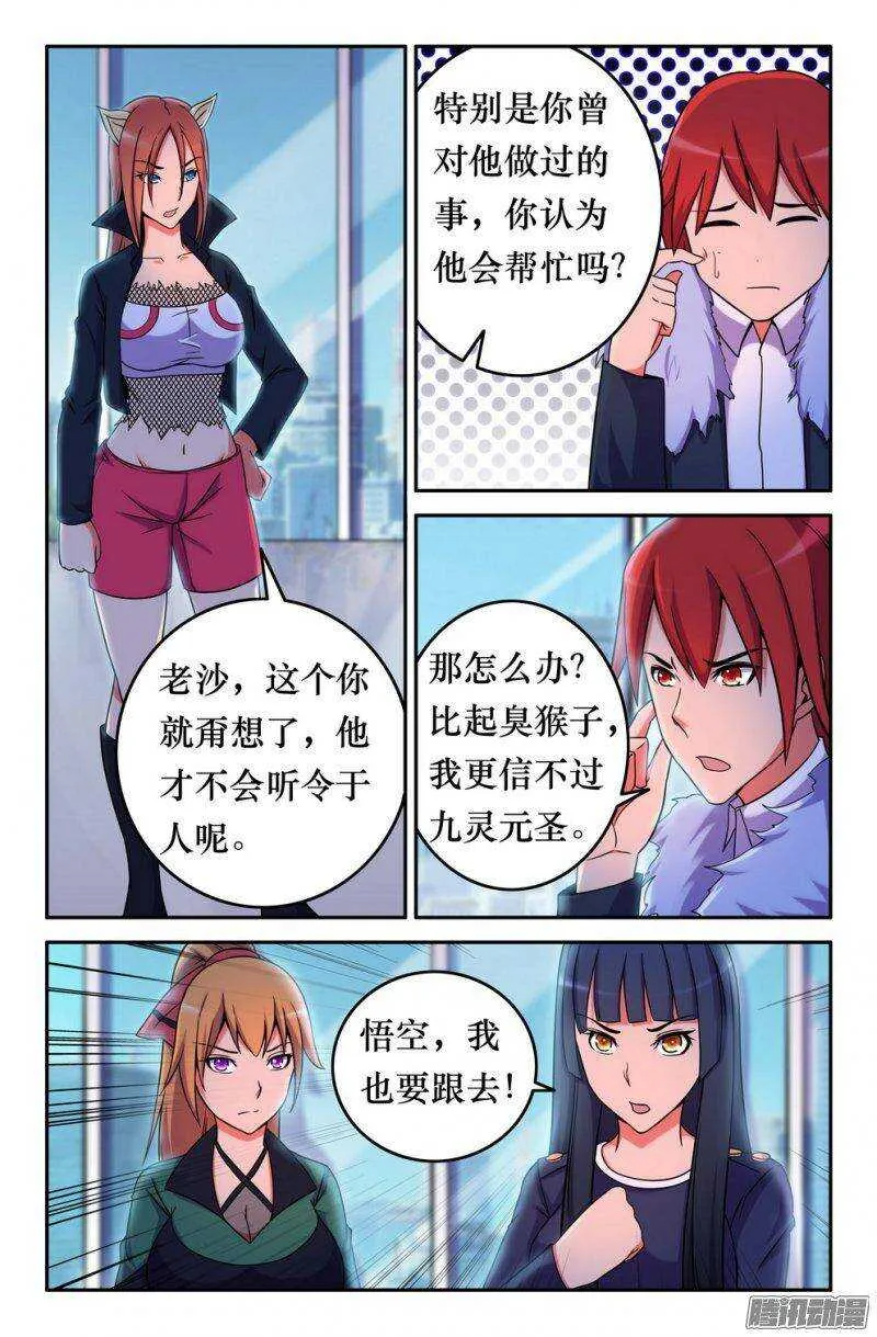 153 坠龙 第4页