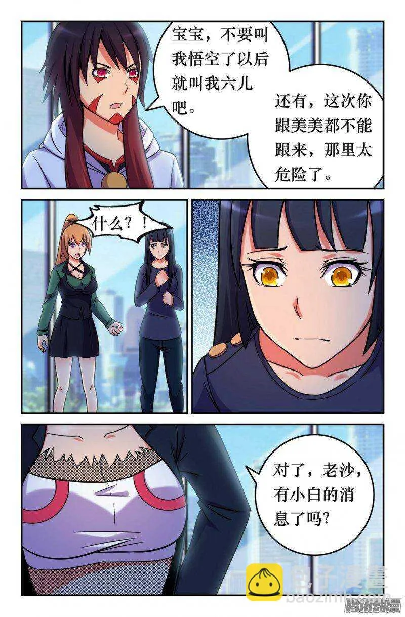 153 坠龙 第5页