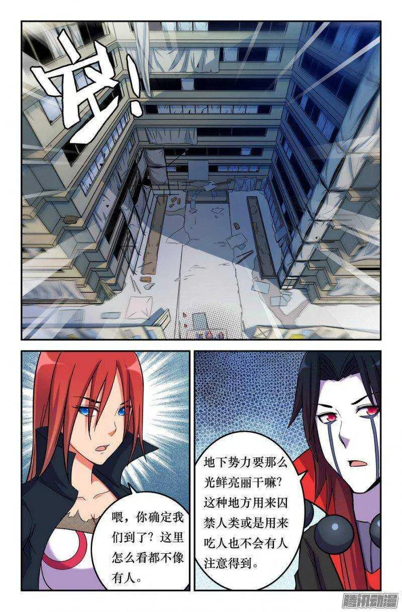 154 一言不合 第2页