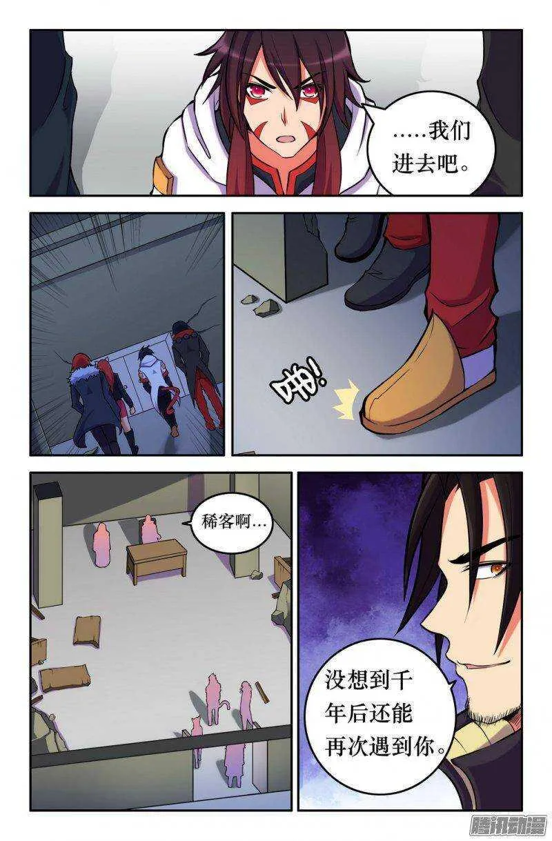 154 一言不合 第3页