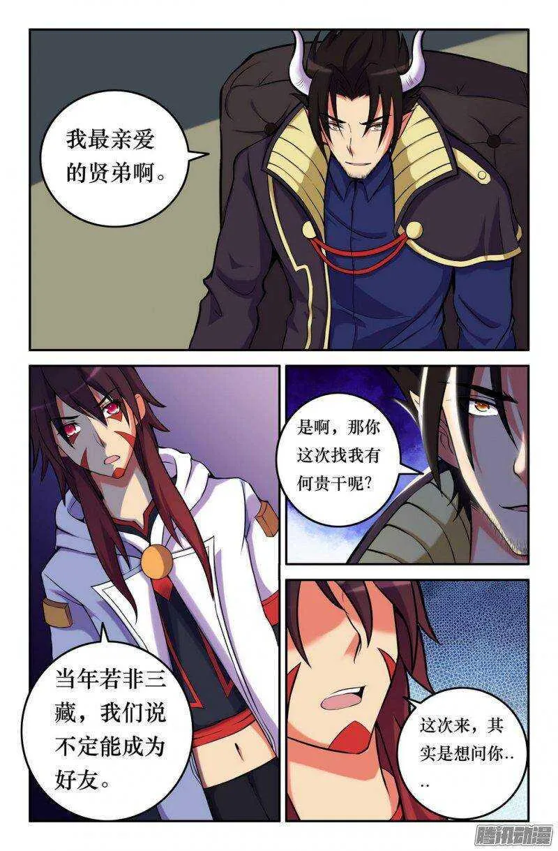 154 一言不合 第4页