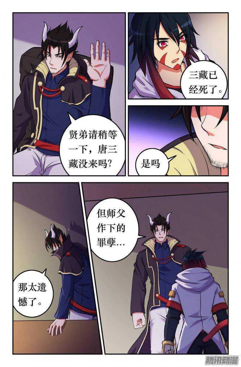154 一言不合 第5页
