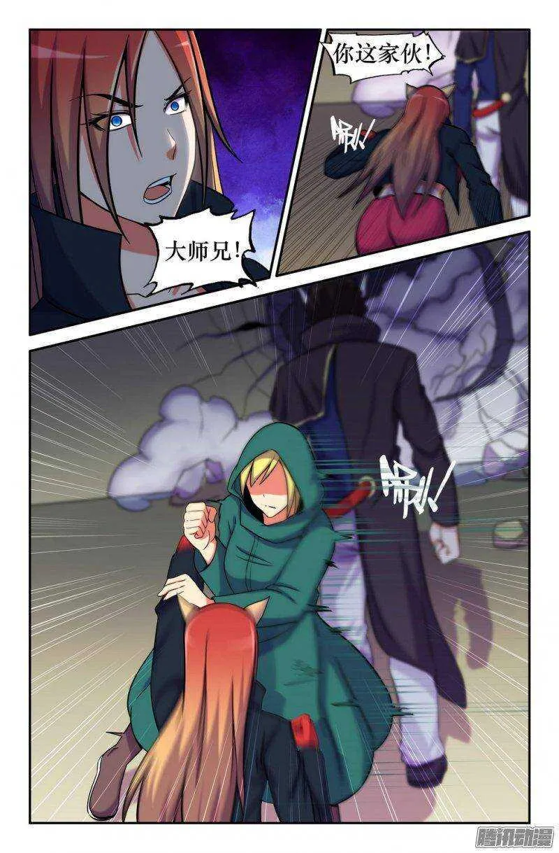 154 一言不合 第7页