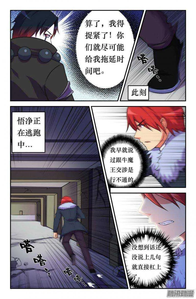 155 美美危险了！ 第1页