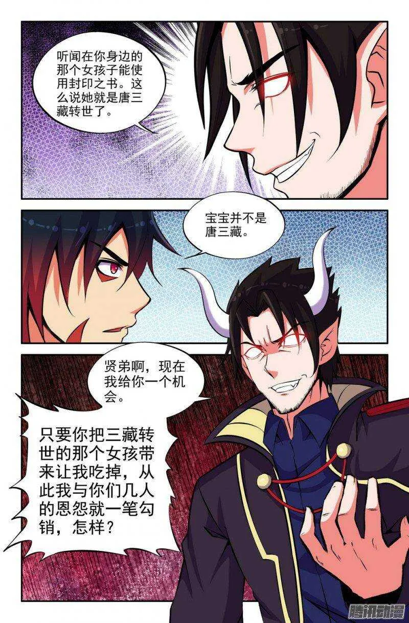 157 对抗 第2页