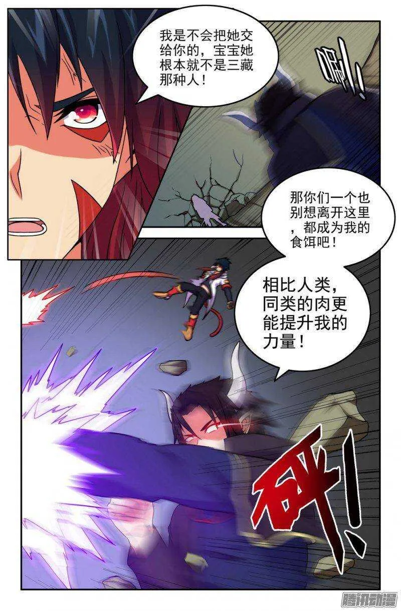 157 对抗 第3页