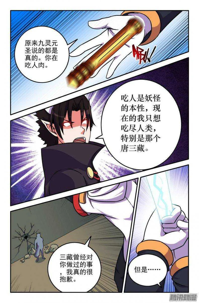 157 对抗 第4页