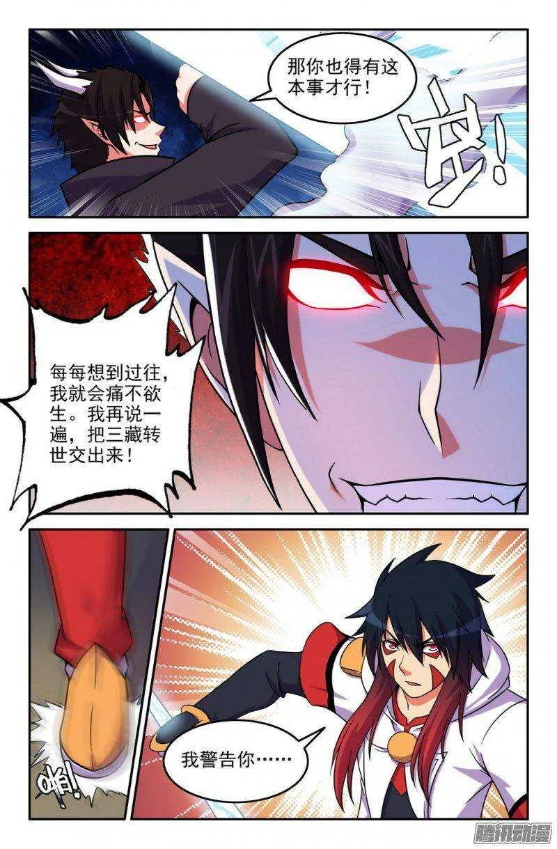 157 对抗 第6页