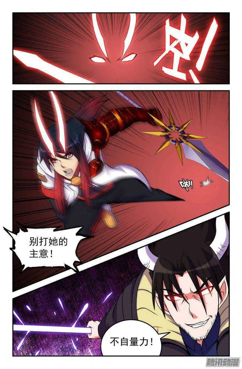 157 对抗 第7页
