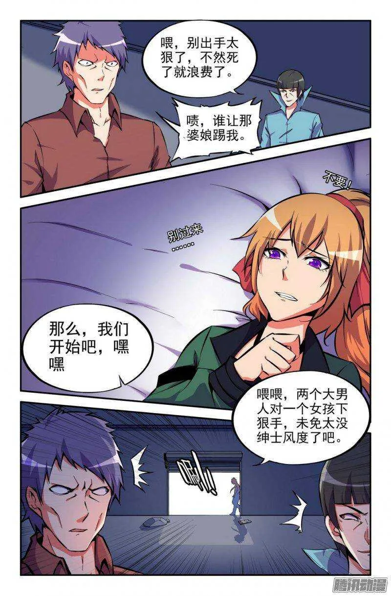 156 妖火狻猊 第1页
