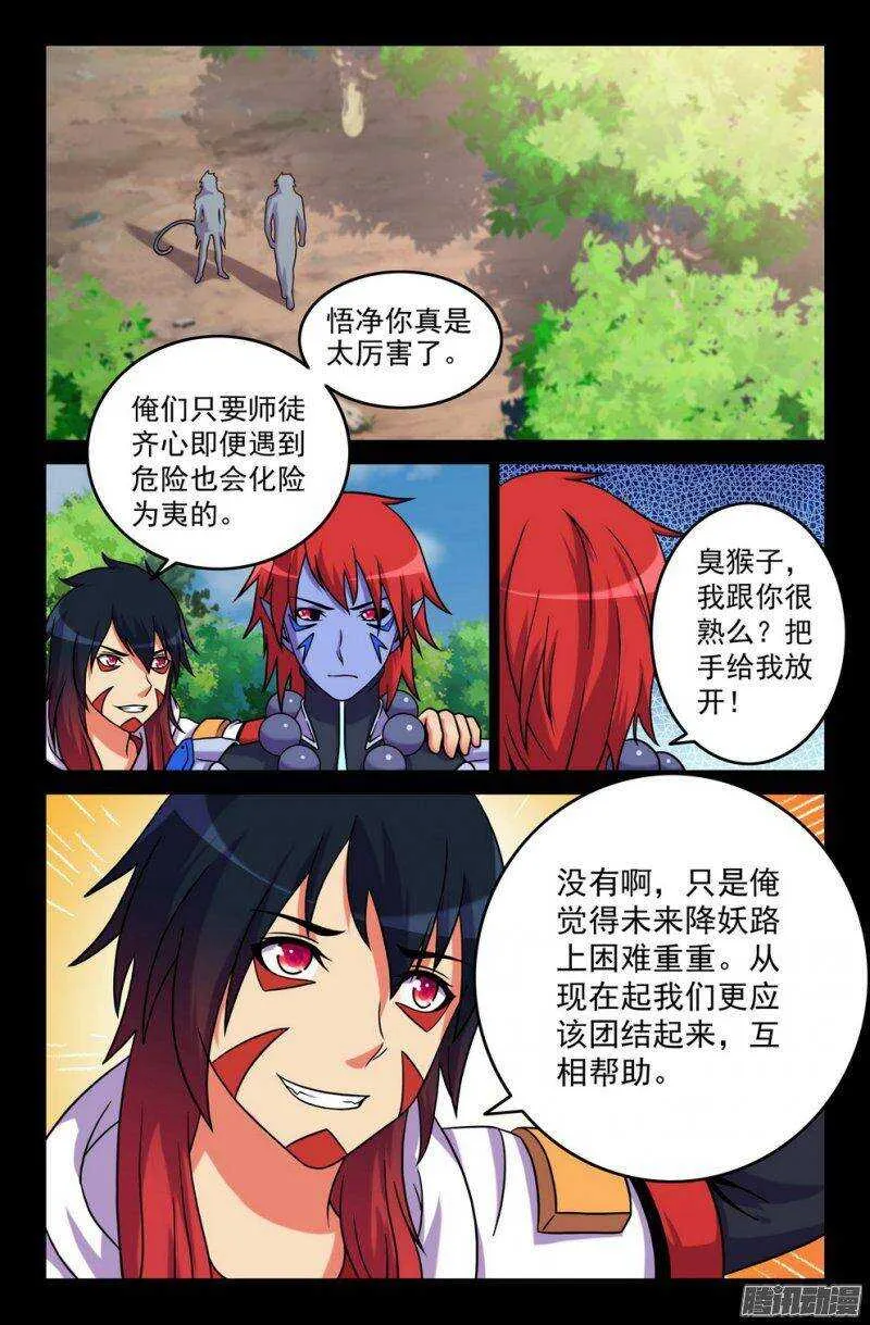 158 遗忘已久的尊严 第1页