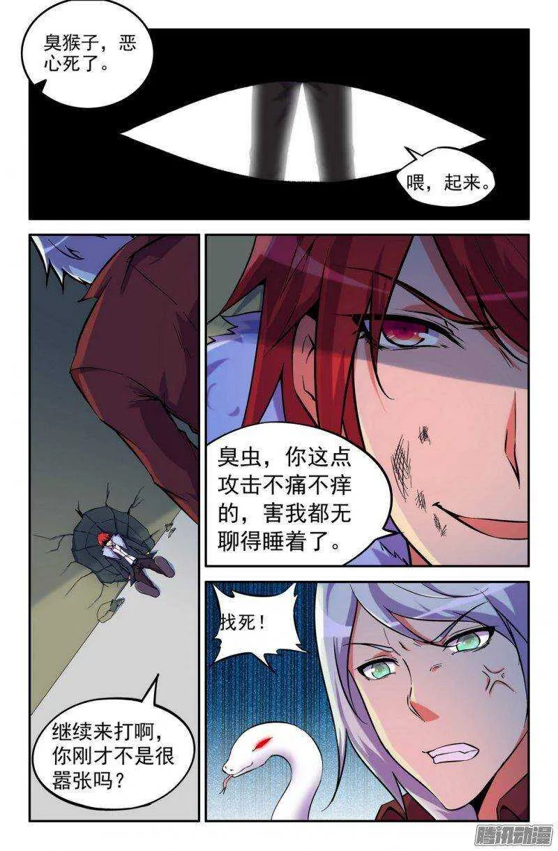 158 遗忘已久的尊严 第2页