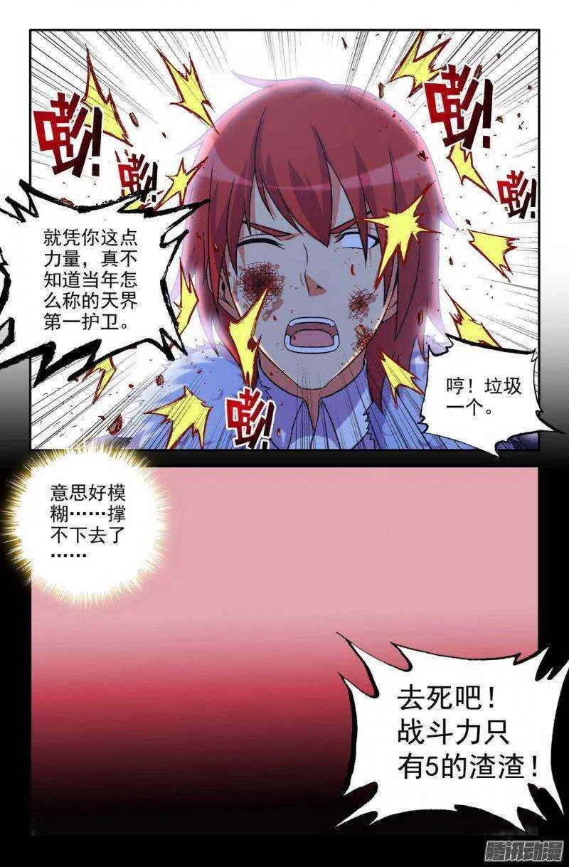 158 遗忘已久的尊严 第4页