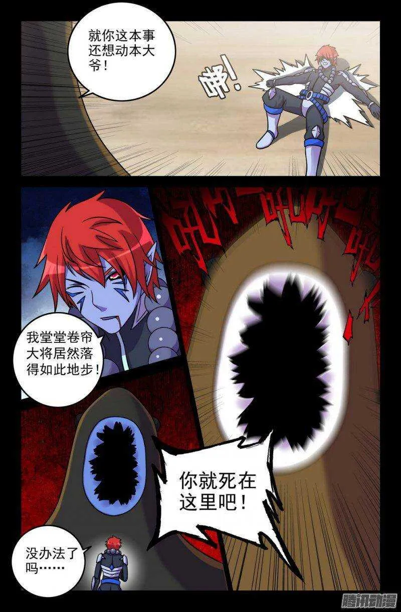 158 遗忘已久的尊严 第5页