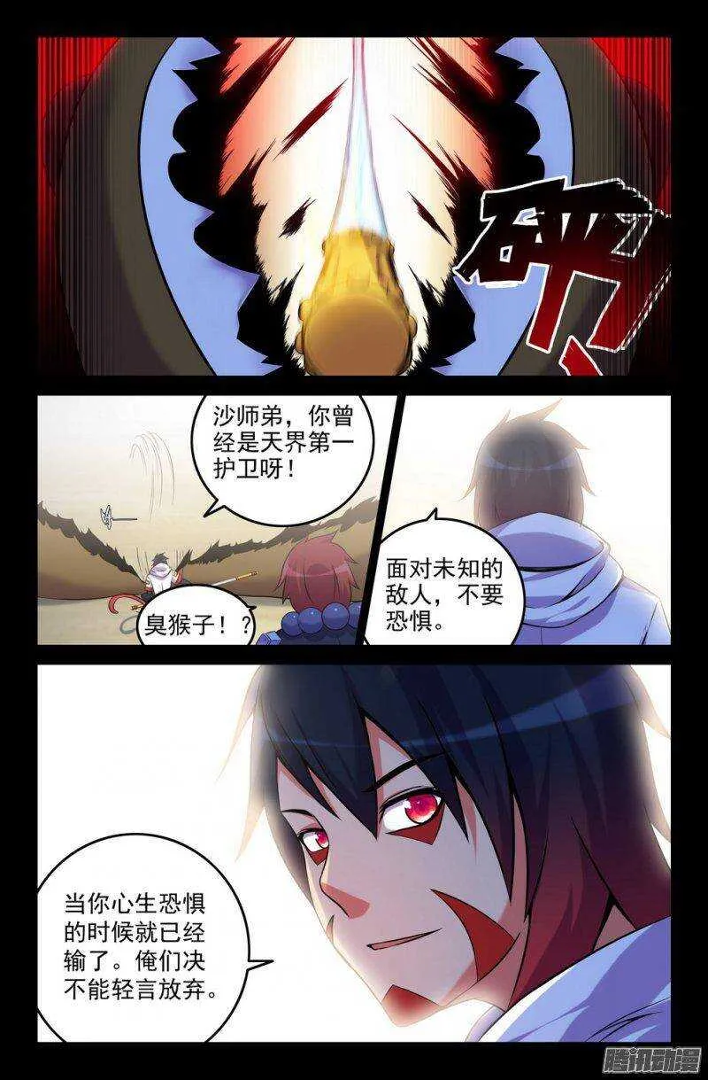158 遗忘已久的尊严 第6页