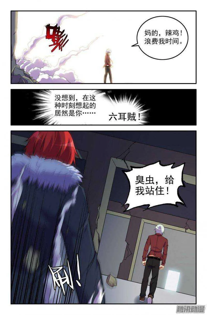 158 遗忘已久的尊严 第7页