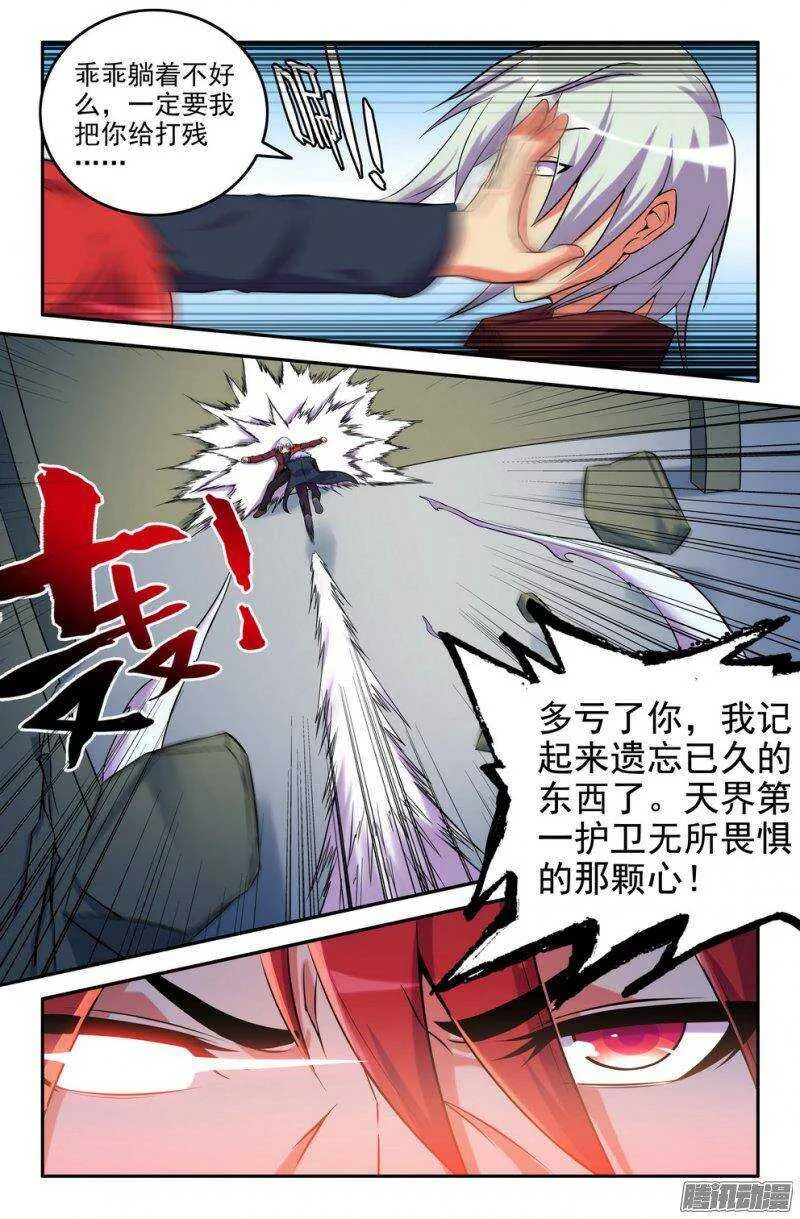158 遗忘已久的尊严 第8页