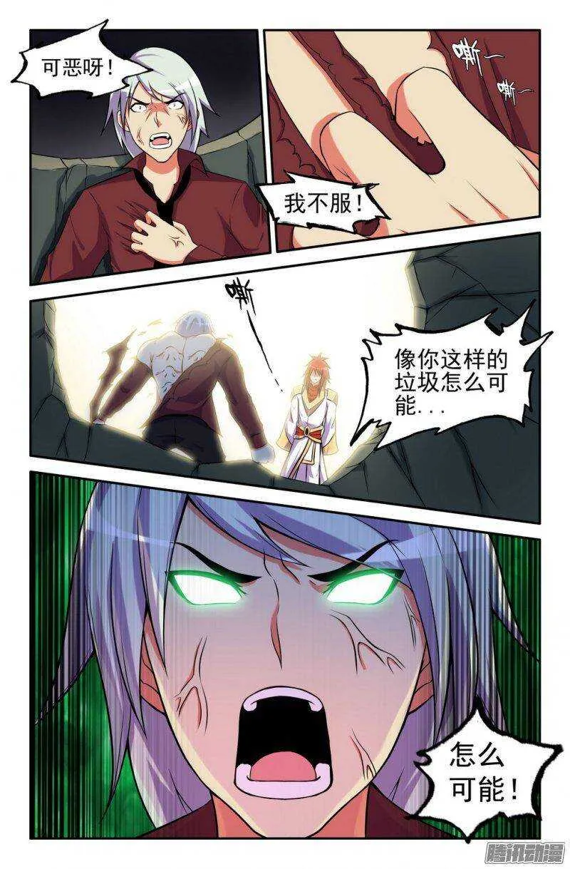 160 半妖 第1页