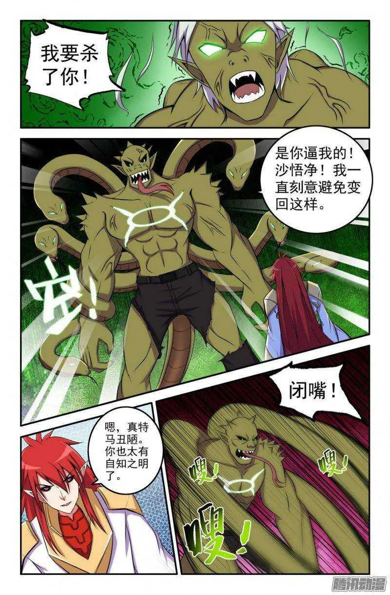 160 半妖 第2页