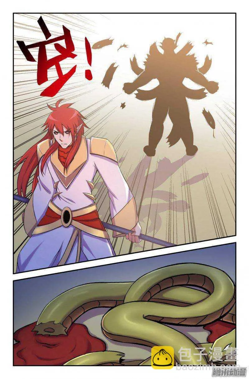 160 半妖 第4页