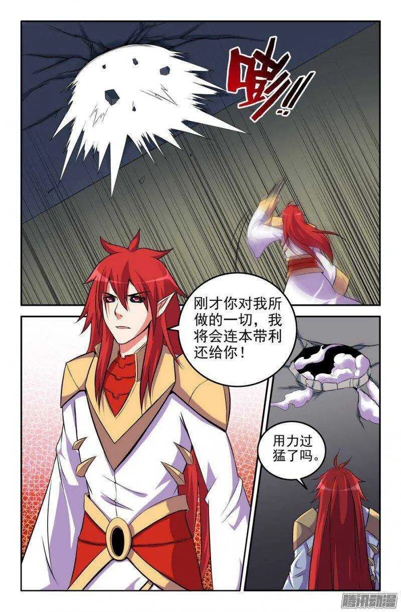 159 刀圭觉醒 第3页