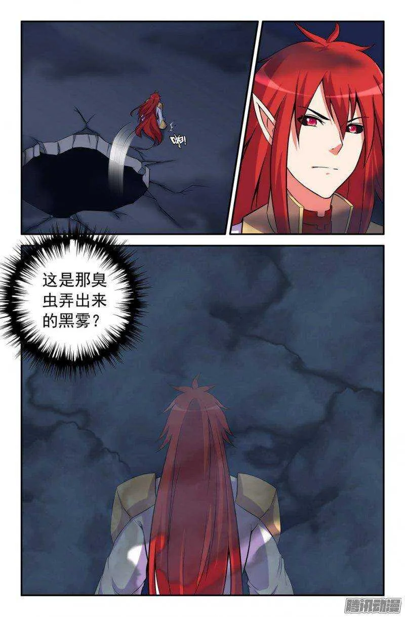 159 刀圭觉醒 第4页