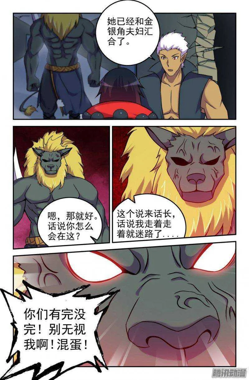 161 及时 第6页