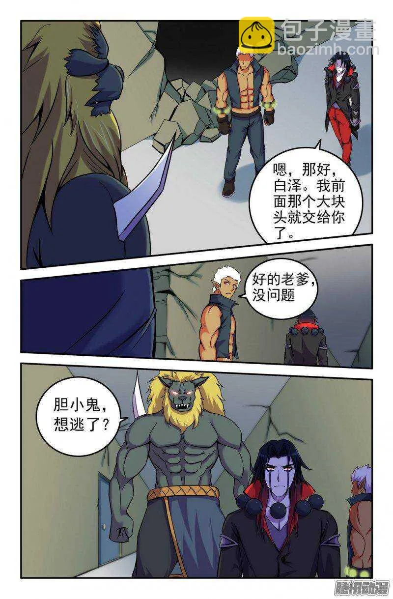 161 及时 第7页