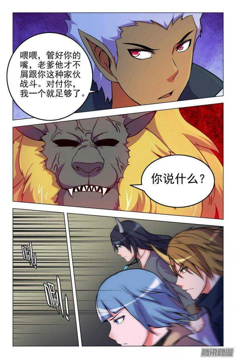 161 及时 第8页