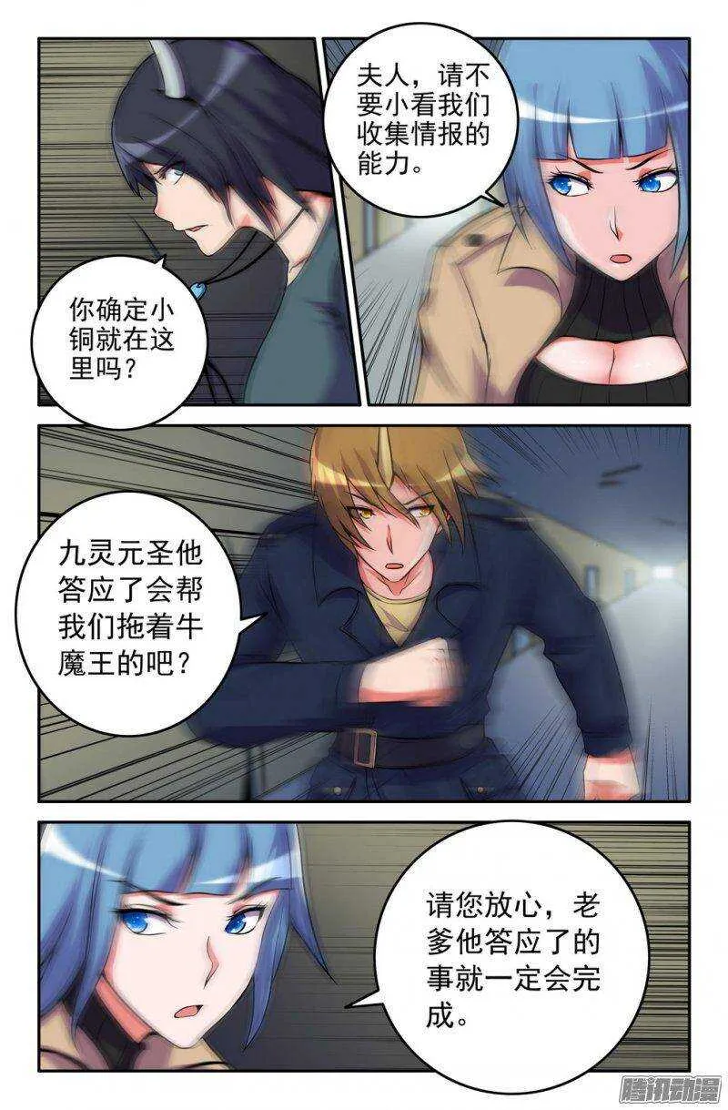 161 及时 第9页