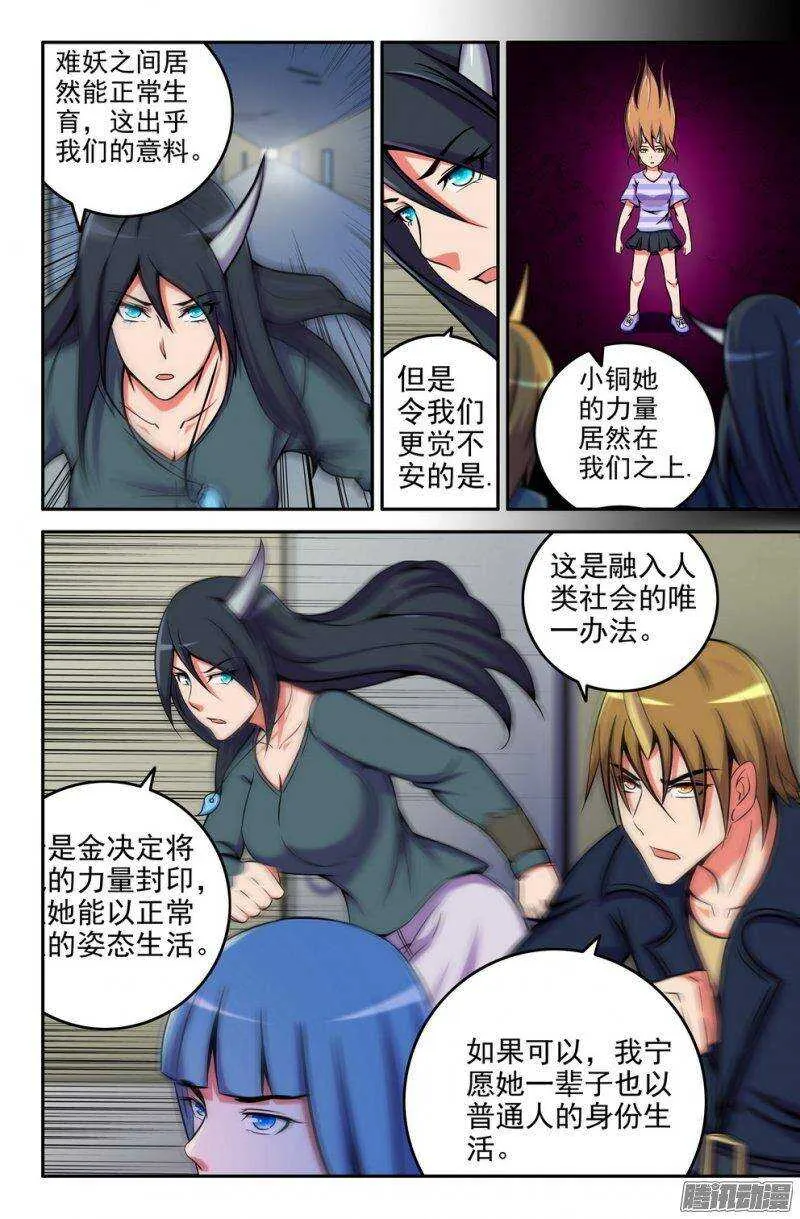 162 小铜 第1页